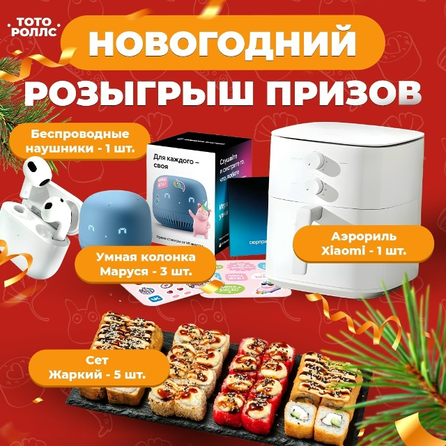 Изображение для статьи - 🎄Новогодний розыгрыш ПРИЗОВ✨